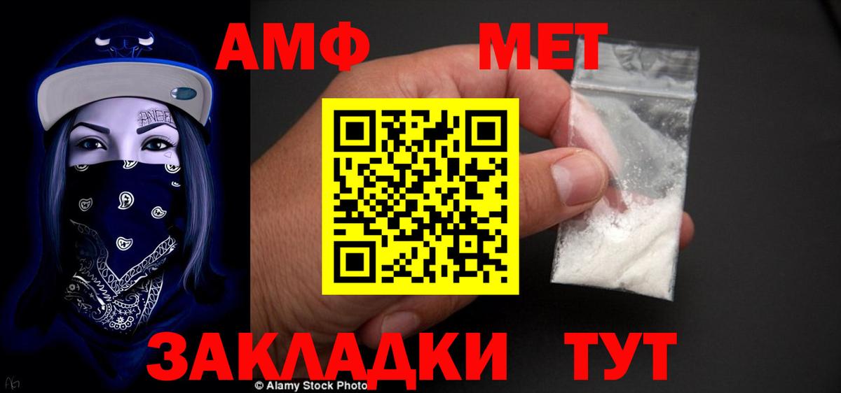 Амфетамин  Вход с VPN  АМФ  Белогорск  АМФ 97% 