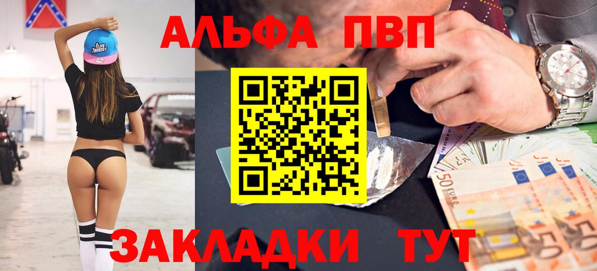 А ПВП крисы CK Белогорск