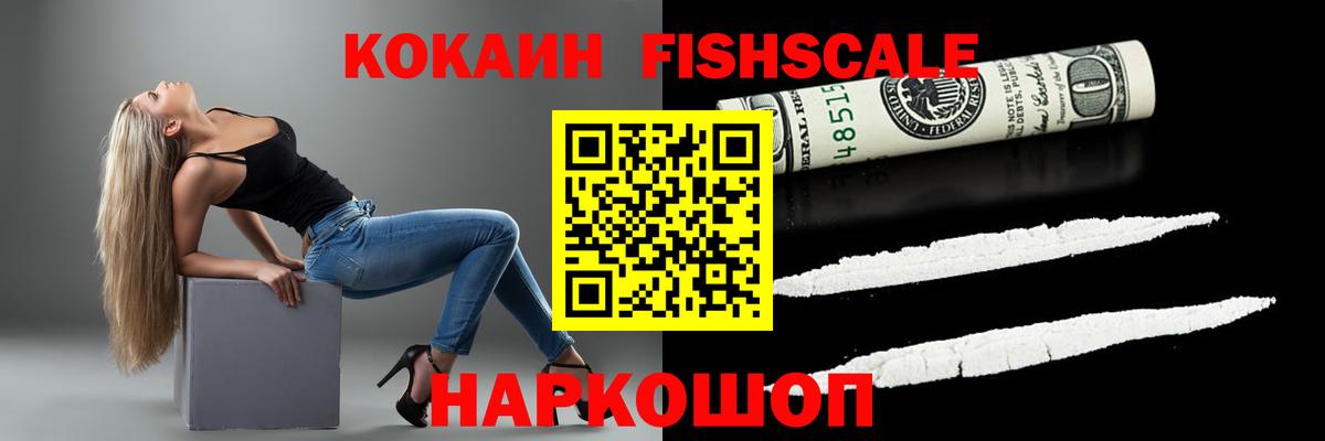 Cocaine VHQ  Вход с VPN  Белогорск  КОКАИН Columbia 