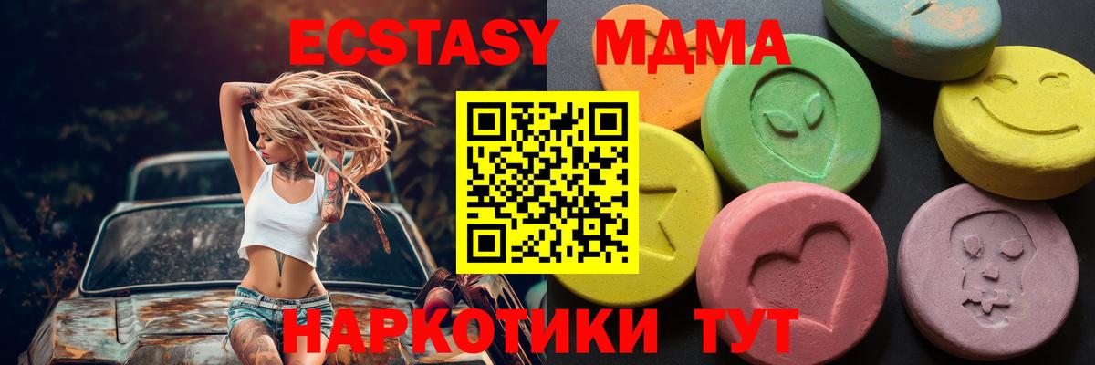 Ecstasy 99%  Экстази  Белогорск  darknet клад  Вход с VPN 
