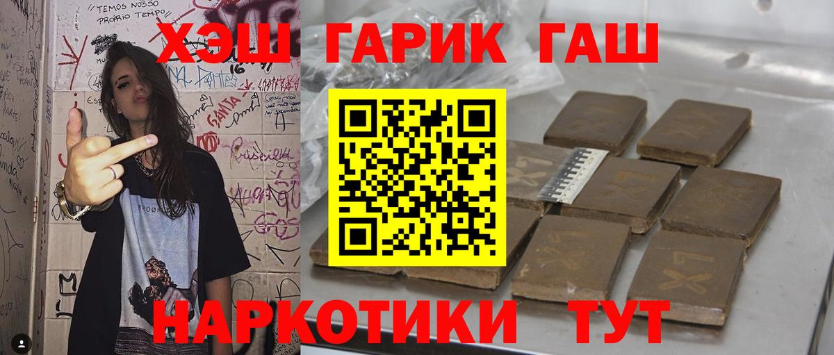 Гашиш 40% ТГК Белогорск