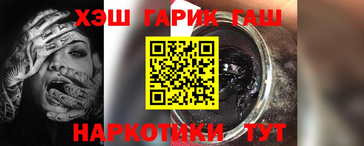 Белогорск  ГАШИШ  Вход с VPN  Гашиш индика сатива  ГАШИШ 40% ТГК 