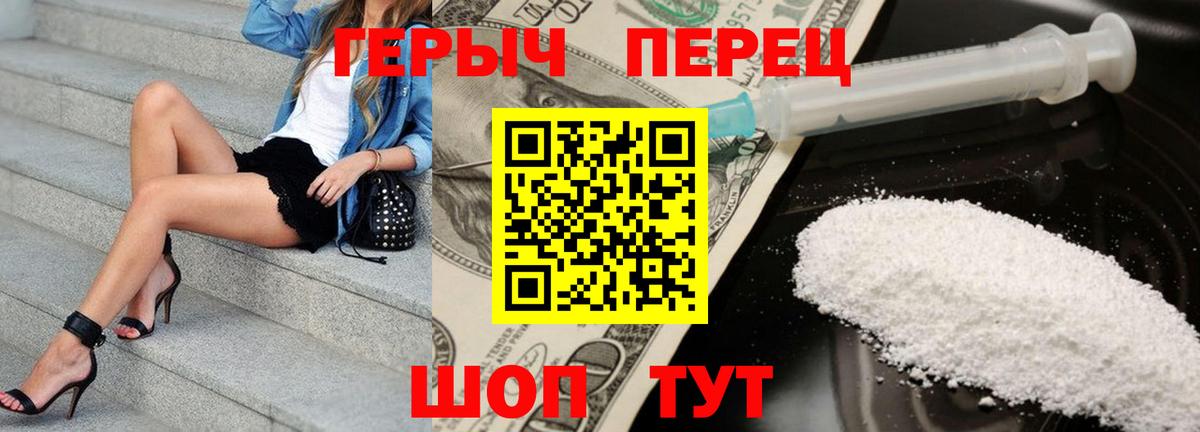 ГЕРОИН VHQ Белогорск