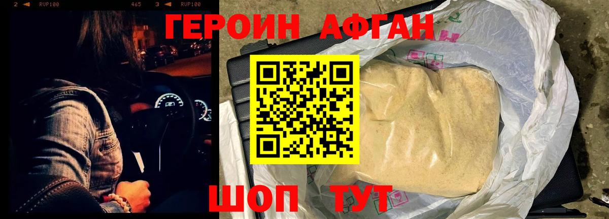 Белогорск  Героин VHQ  Вход с VPN 