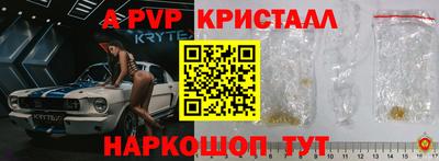амф Наро-Фоминск