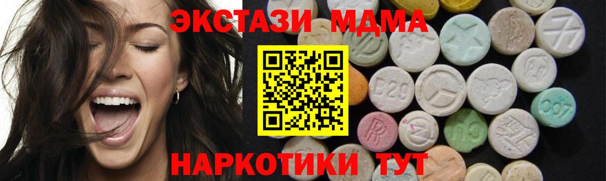 Белогорск  MDMA VHQ  MDMA  МДМА VHQ  Вход с VPN 