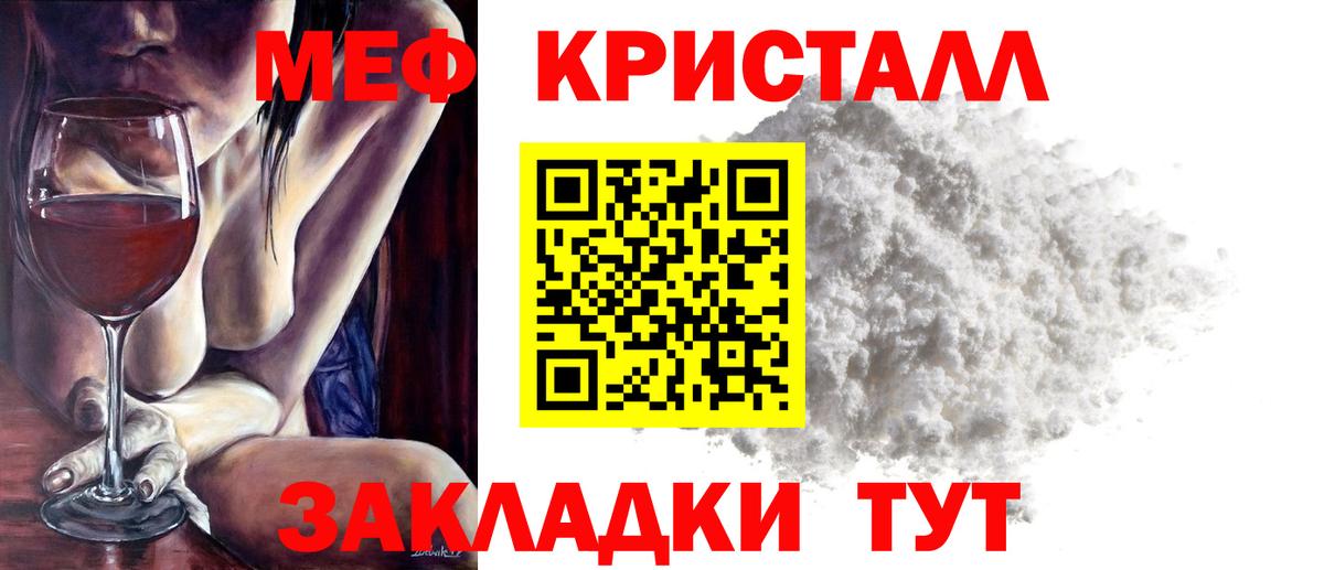 Мефедрон  Белогорск