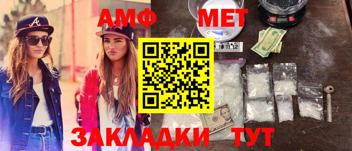 Метамфетамин винт Белогорск