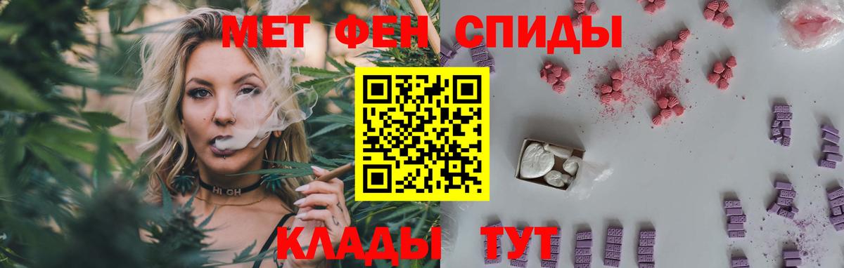 Метамфетамин кристалл  Метамфетамин кристалл  Вход с VPN  Белогорск 