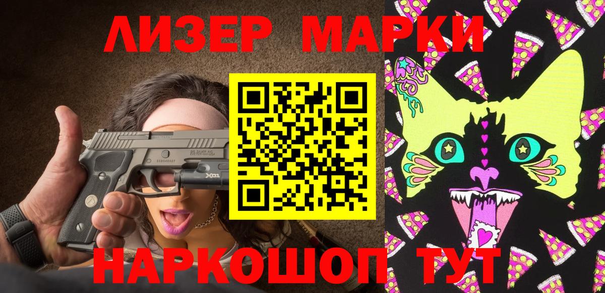 Белогорск  наркошоп  Вход с VPN  Марки 25I-NBOMe 1,8мг 